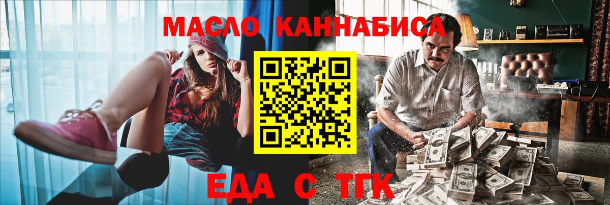 Cannafood марихуана Видное