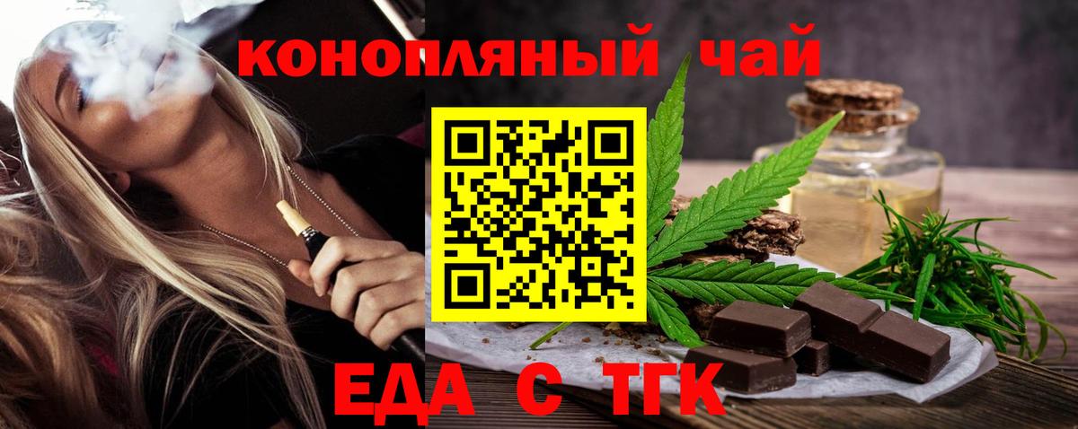 Canna-Cookies конопля  Вход с VPN  Видное 
