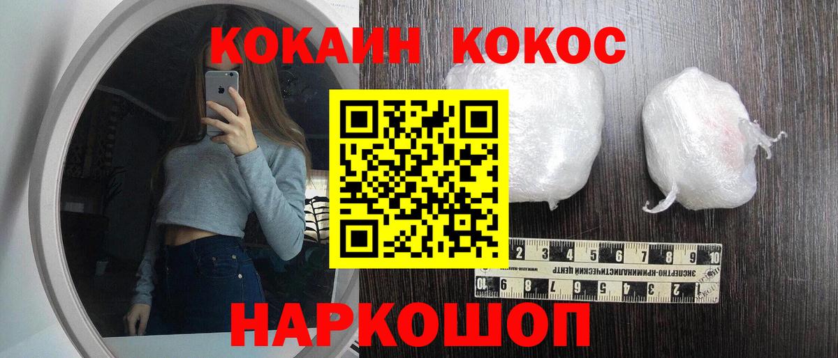 КОКАИН 99%  Вход с VPN  КОКАИН Эквадор  хочу   Видное  Кокаин 