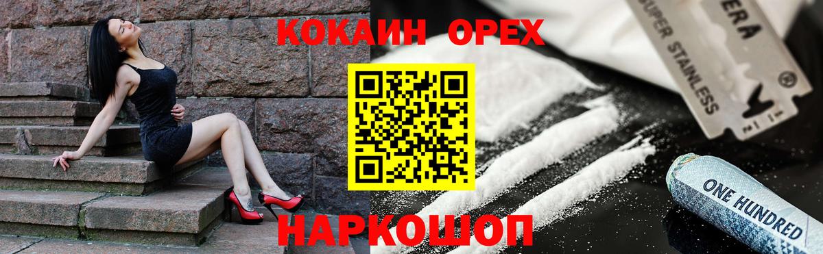 КОКАИН Fish Scale Видное