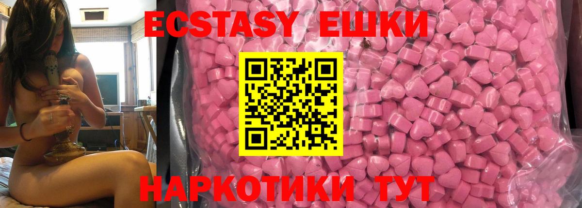 Экстази  Ecstasy louis Vuitton  Видное  Вход с VPN  блэк спрут   ЭКСТАЗИ 250 мг 