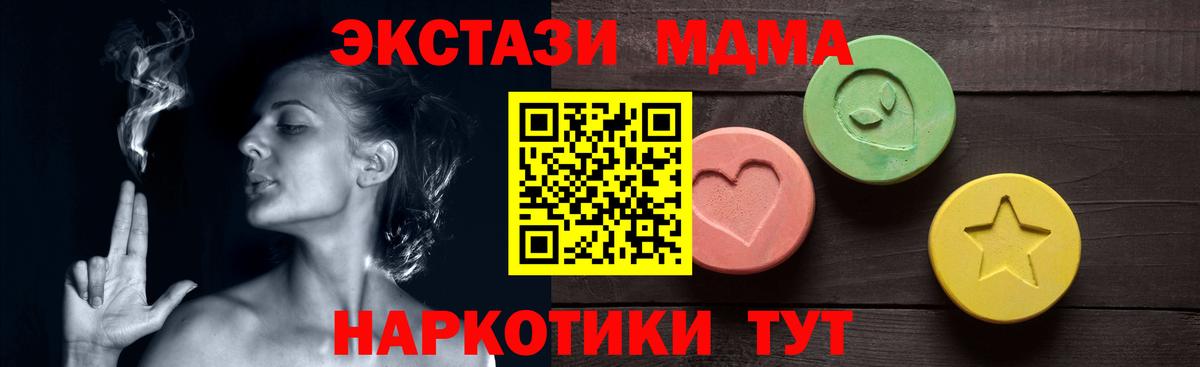 ЭКСТАЗИ 280мг Видное