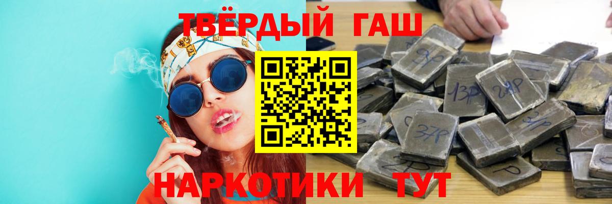 Гашиш гарик Видное