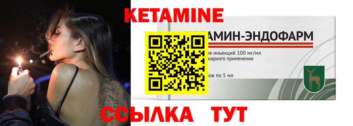 КЕТАМИН VHQ Видное