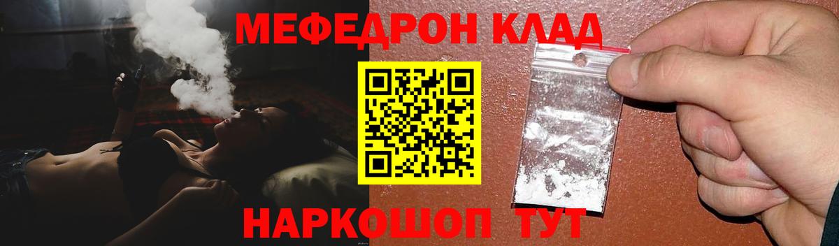 МЕФ Видное