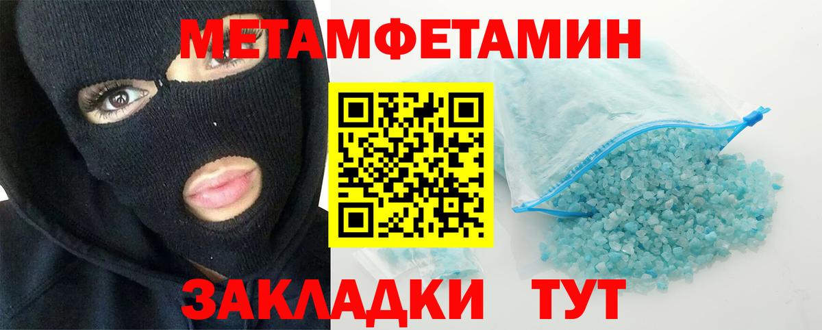 Видное  МЕТАМФЕТАМИН кристалл  Вход с VPN  МЕТАМФЕТАМИН кристалл 