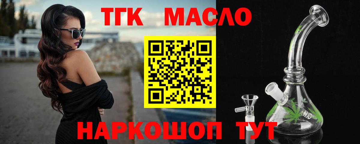 Видное  Дистиллят ТГК концентрат  ТГК гашишное масло  Вход с VPN 